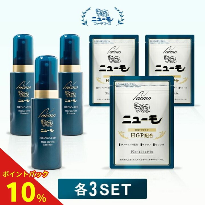 楽天市場】【10%ポイントバック中！】【公式】ニューモ 育毛剤+ 