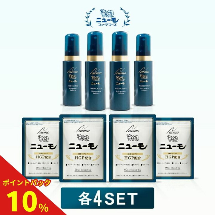 楽天市場】【10%ポイントバック中！】【公式】ニューモ 育毛剤+ 