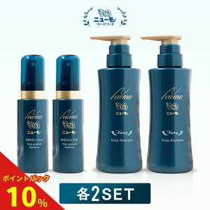 ニューモ 育毛エッセンス V 75mL 2本セット ニューモ 2本セット の人気 