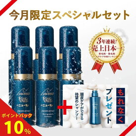 今月限定スペシャルセット！！【公式】ニューモ 育毛剤6本+ニューモ ヴァクトリー 1本セット 送料無料 育毛剤 養毛剤 発毛促進 薄毛 増毛 薄毛対策 抜け毛 生え際 抜け毛対策 スカルプ スカルプケア ヘアトニック