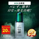【20%ポイントバック中！】【第2類医薬品】【公式】ニューZ 60ml AGA治療薬 第2類医薬品 育毛剤 発毛促進 育毛 脱毛 …