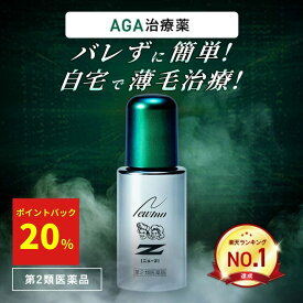 【20%ポイントバック中！】【第2類医薬品】【公式】ニューZ 60ml AGA治療薬 第2類医薬品 育毛剤 発毛促進 育毛 脱毛 抜け毛 薄毛 ふけ かゆみ 増毛 生え際 発毛促進剤 スカルプ スカルプケア ヘアトニック 男性 女性 メンズ 育毛トニック 頭皮ケア