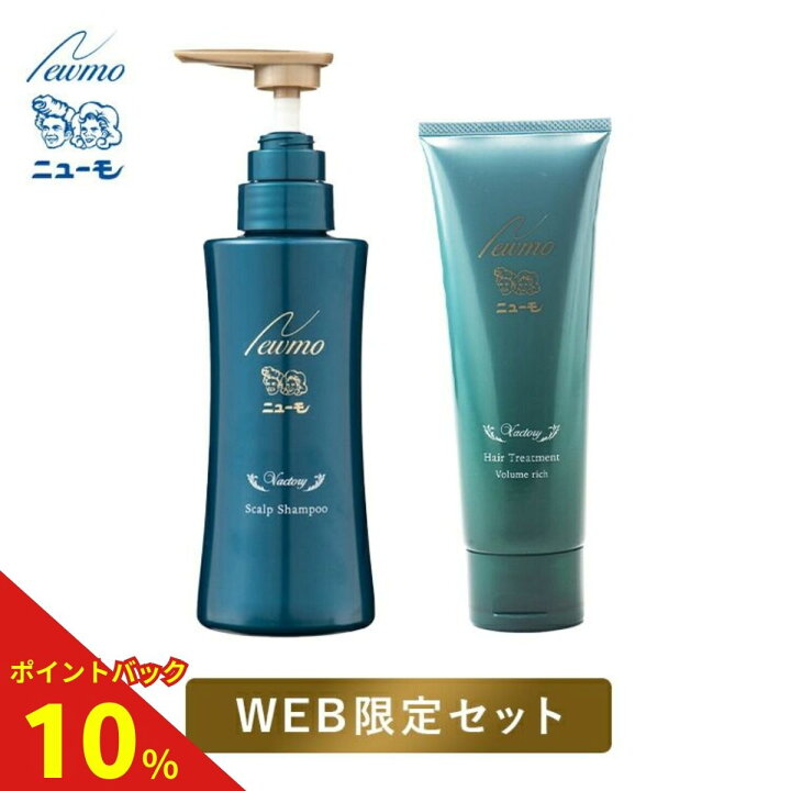 楽天市場】【10%ポイントバック中！】【公式】 ニューモ ヴァクトリー 