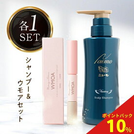 【公式】ニューモ ヴァクトリー+ウモア セット 送料無料 ヘアトニック スカルプケア ヘアケア ボリュームアップ 生え際 抜け毛対策 薬用入浴剤まつ毛美容液 まつげパーマ まつ育 育毛 まつ毛 まつげ美容液