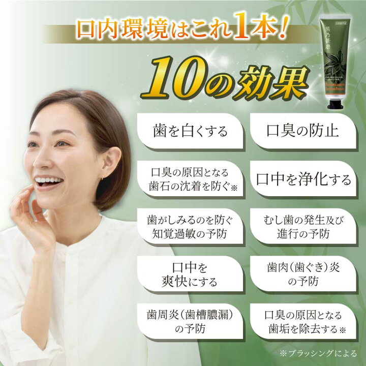 楽天市場】【医薬部外品】歯磨き粉 口臭 舌磨き 歯周病 熊乃笹磨 45g 