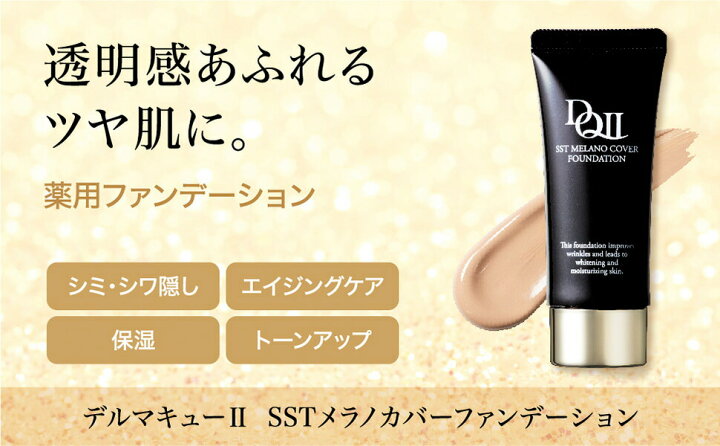 楽天市場】【10%ポイントバック中！】SPF50+ PA++++【公式】デルマ 
