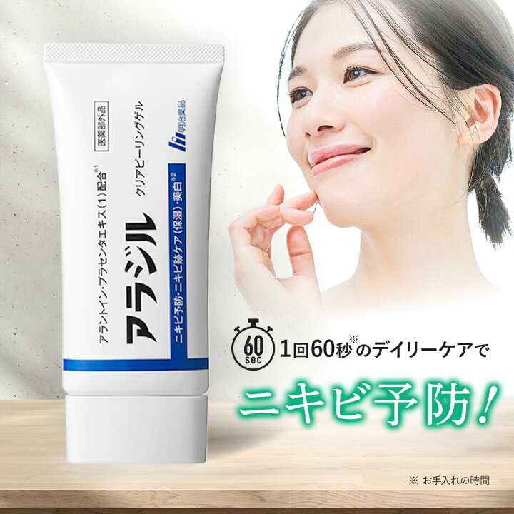 楽天市場】【公式】アラジル クリアピーリングゲル 【送料無料 