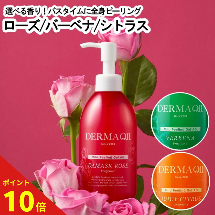 楽天市場】【ポイント10倍！】人気商品リニューアル【公式】デルマ 