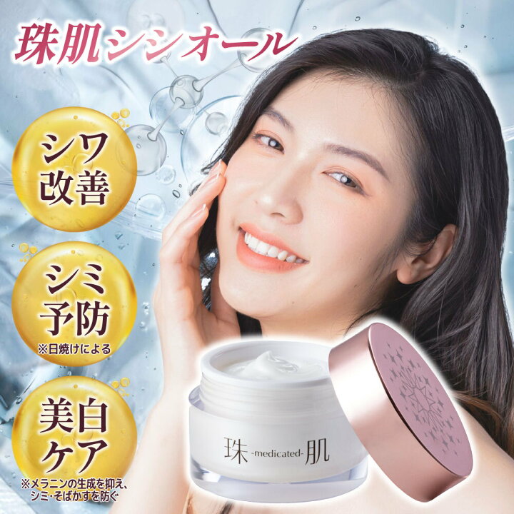 楽天市場】卵殻膜 【公式】ソニャンド 珠肌シシオール 50g【送料無料 
