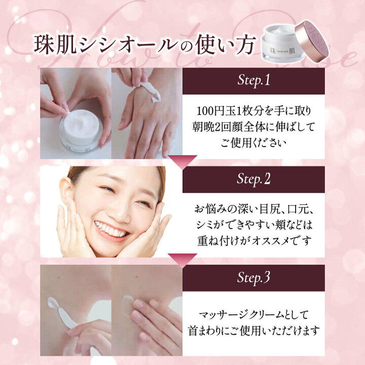 楽天市場】卵殻膜 【公式】ソニャンド 珠肌シシオール 50g【送料無料 
