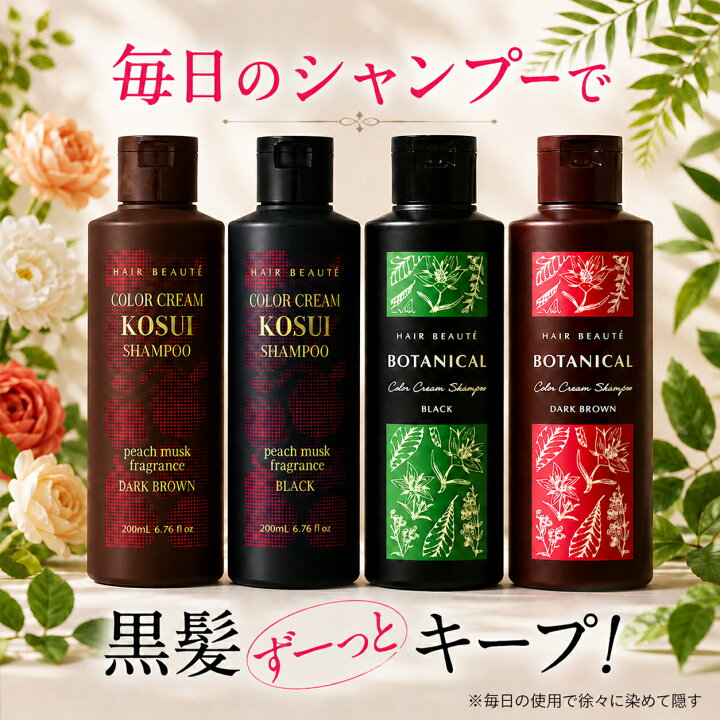楽天市場】【10%ポイントバック中！】シャンプー【公式】KOSUI 
