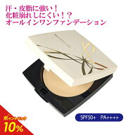 SPF50+ PA++++【公式】フューチャーラボ パーフェクトフィットファンデーションDX 8g【送料無料】パウダ…