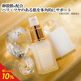 【10%ポイントバック中！】卵殻膜配合美容液【公式】珠肌THEセラム【送料無料】卵殻膜 エッグプラセンタ 卵黄油 レチノール プラセンタ LOX活性卵殻膜 セラミド ヒアルロン酸 コラーゲン 乾燥小じわを目立たなくする効能評価試験済