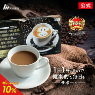 【10%ポイントバック中！】【公式】シボラナイトダイエットコーヒー 送料無料 機能性表示食品 チャカサポ…
