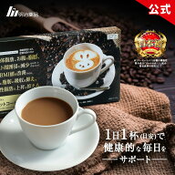 【ポイント10倍】【公式】シボラナイトダイエットコーヒー 送料無料 機能性表示食品 チャカサポニン 体重…