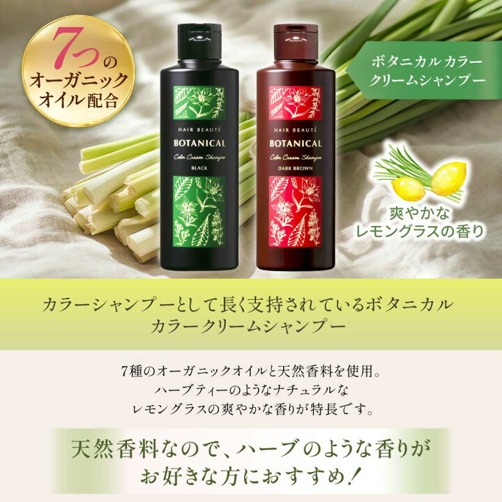 楽天市場】シャンプー【公式】KOSUIシャンプー ヘアボーテ ボタニカル 