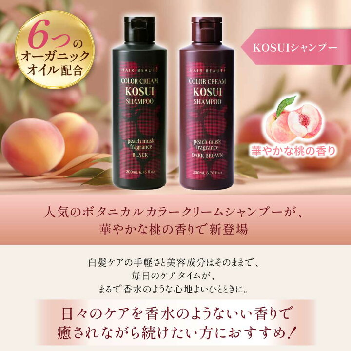 楽天市場】シャンプー【公式】KOSUIシャンプー ヘアボーテ ボタニカル 