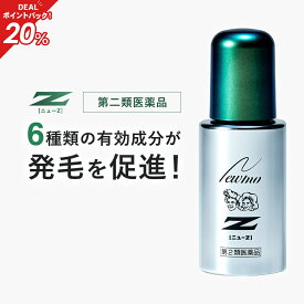 4/18限定【最大100％ポイントバック】【公式】ニューZ 60ml AGA治療薬 第2類医薬品 送料無料 発毛促進 育毛 脱毛 抜け毛 薄毛 ふけ かゆみ 増毛 生え際 育毛剤 発毛促進剤 スカルプ スカルプケア ヘアトニック 男性 女性 メンズ 育毛トニック にゅーも タマゴ基地 ニューモ