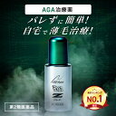 【第2類医薬品】【公式】ニューZ 60ml AGA治療薬 第2類医薬品 育毛剤 発毛促進 育毛 脱毛 抜け毛 薄毛 ふけ かゆみ 増…