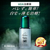 【第2類医薬品】【公式】ニューZ 60ml AGA治療薬 第2類医薬品 育毛剤 発毛促進 育毛 脱毛 抜け毛 薄毛 ふ…