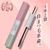 【楽天ランキング72冠】ウモア まつ毛美容液 まつ毛デラックスWMOA|まつ毛美容液 睫毛美容液 まつげ美容…