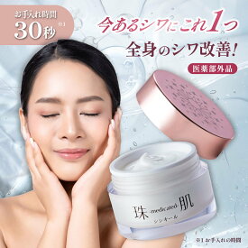 卵殻膜 【公式】ソニャンド 珠肌シシオール 50g【送料無料】医薬部外品 オールインワンジェル オールインワンゲル シワ改善 美白ケア 抗炎症 エイジングケア 時短ケア スキンケア 保湿 ハリ 美容液 化粧水 乳液 パック 人気