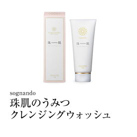 クレンジング洗顔料 クレンジング 洗顔 ピーリング 珠肌のうみつクレンジングウォッシュ 120g 活性卵殻膜 発酵アルガンオイル 配合 毛穴 角質 くすみ ハリ 潤い スキンケア 泡洗顔 メイク落とし ジェルから泡に変わる 送料無料 公式 日本製