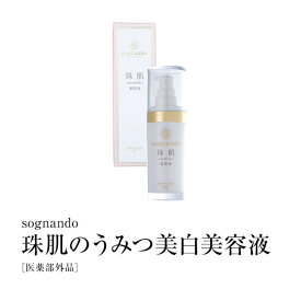 【医薬部外品】美容液 美白 シワ改善 珠肌のうみつ美白美容液 30ml ビタミンC誘導体 セレプロンC ヒアルロン酸 コラーゲン 配合 シミ そばかす 予防 ハリ 潤い エイジングケア スキンケア 導入美容液 透明感 敏感肌 乾燥肌 低刺激 送料無料