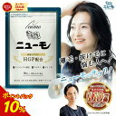 【公式】ニューモ サプリメント 90粒 ヘアトニック スカルプケア サプリ 医薬部外品 送料無料|育毛剤 養毛剤 発毛促進 薄毛 増毛 薄毛対策 抜け毛 生え際 産後 スカルプ スカルプケア 男性 女性