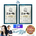 【公式】ニューモ サプリメント 90粒×2袋 ヘアトニック スカルプケア サプリ 医薬部外品 送料無料|育毛剤 養毛剤 発毛促進 薄毛 増毛 薄毛対策 抜け毛 生え際 抜け毛対策 産後 スカルプ 男性 女性 メンズ
