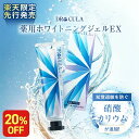 其他口腔用品｜キュラ ホワイトニングEX 歯磨き粉 薬用ホワイトニングジェル ドクターキュラ 口臭 黄ばみ はみが…