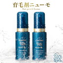 【公式】ニューモ 75ml育毛剤 医薬部外品 送料無料 2本セット 養毛剤 発毛促進 薄毛 増毛 促進 薄毛対策 抜け毛 生え際 抜け毛対策 産後 スカルプ スカルプケア ヘアトニック 男性用 女性 メンズ にゅーも