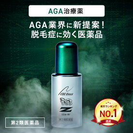【第2類医薬品】【公式】ニューZ 60ml AGA治療薬 第2類医薬品 育毛剤 発毛促進 育毛 脱毛 抜け毛 薄毛 ふけ かゆみ 増毛 生え際 発毛促進剤 スカルプ スカルプケア ヘアトニック 男性 女性 メンズ 育毛トニック