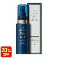 【20%OFF】【楽天通常価格】【公式】ニューモV 育毛剤 医薬部外品 送料無料 養毛剤 薄毛 増毛 促進 薄毛…