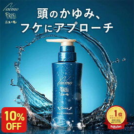 【10%OFF&エントリーでP10倍】【公式】ニューモ ヴァクトリー スカルプ シャンプー 送料無料 シャンプー ヘアトニック スカルプケア メンズ 50代 メディカルシャンプー 薬用 ヘアケア ボリュームアップ 育毛シャンプー スカルプシャンプー アミノ酸シャンプー