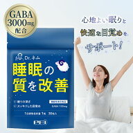 【公式】Dr.ネム 睡眠 サプリ ファーマフーズ 独自開発 Pharma GABA 3000mg配合 ヘルパー乳酸菌 睡眠改善…