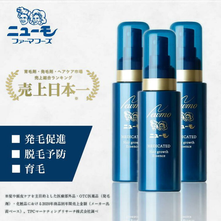 楽天市場】【公式ストア】ニューモ 75ml 3本セット 育毛剤 ヘアトニック スカルプケア 育毛 発毛促進 養毛 薄毛 抜け毛予防 男性 女性 男性用育毛剤 女性用育毛剤 育毛トニック 養毛剤 送料無料 にゅーも タマゴ基地 : タマゴ基地 楽天市場支店 楽天市場】【公式ストア】ニューモ 75ml 3本セット 育毛剤 ヘアトニック スカルプケア 育毛 発毛促進 養毛 薄毛 抜け毛予防 男性 女性 男性用育毛剤 女性用育毛剤 育毛トニック 養毛剤 送料無料 にゅーも タマゴ基地 : タマゴ基地 楽天市場支店