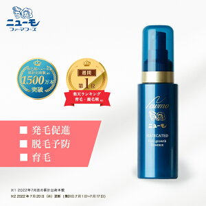 育毛 スプレー 女性の人気商品 通販 価格比較 価格 Com