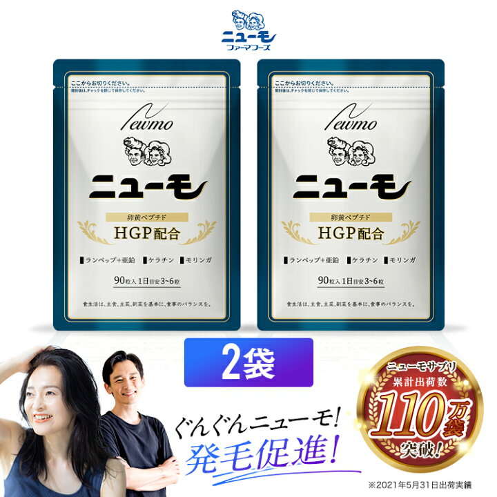 楽天市場】【公式】ニューモ サプリメント 90粒×2袋 ヘアトニック  