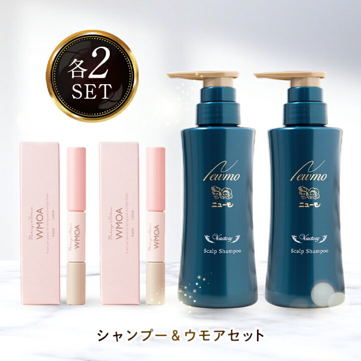 楽天市場】【公式】ニューモ ヴァクトリー+ウモア 各2本セット 送料 