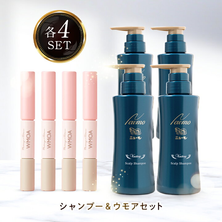 楽天市場】【楽天通常価格】ニューモ ヴァクトリー+ウモア各4本セット 