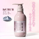 【公式】KURUB クリームシャンプー クーラブ ノンシリコン 時短 頭皮ケア ヘアケア 香水シャンプー シャンプー 頭皮