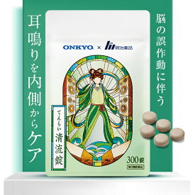 【第2類医薬品】【公式】 てんらい清流錠 漢方薬 漢方 医薬品 耳鳴り めまい 立ちくらみ むくみ 錠剤 肩こり 明治薬品 ONKYO