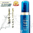 【楽天60冠】公式 ニューモ 育毛剤 医薬部外品 送料無料 養毛剤 薄毛 増毛 促進 薄毛対策 抜け毛 生え際 抜け毛対策 産後 スカルプ スカルプケア ヘアトニック 男性 女性 メンズ 育毛トニック にゅーも タマゴ