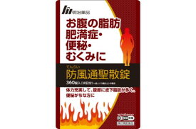 【楽天通常価格】てんらい防風通聖散