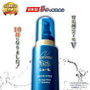 【公式】ニューモV 育毛剤 医薬部外品 送料無料 養毛剤 薄毛 増毛 促進 薄毛対策 抜け毛 生え際 抜け毛対策 産後 スカルプ スカルプケア ヘアトニック 男性 女性 メンズ 育毛トニック 男性用 にゅーも タマゴ 頭皮ケア