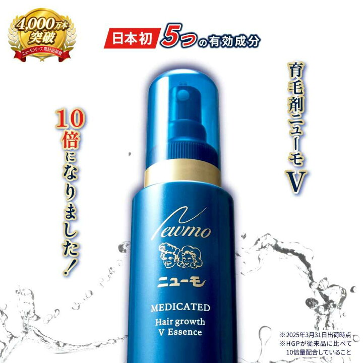楽天市場】【公式】ニューモV 育毛剤 医薬部外品 送料無料 養毛剤 薄毛 