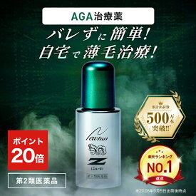 【ポイント20倍】【第2類医薬品】【公式】ニューZ 60ml AGA治療薬 第2類医薬品 育毛剤 発毛促進 育毛 脱毛 抜け毛 薄毛 ふけ かゆみ 増毛 生え際 発毛促進剤 スカルプ スカルプケア ヘアトニック 男性 女性 メンズ 育毛トニック 頭皮ケア ニューモ