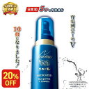 【20%OFF&エントリーでP10倍】【公式】ニューモV 育毛剤 医薬部外品 送料無料 養毛剤 薄毛 増毛 促進 薄毛対策 抜け毛…