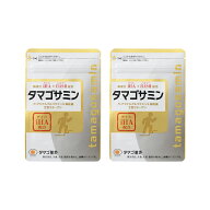 【公式】タマゴサミン 2袋 (約2ヶ月分) グルコサミン サプリ コンドロイチン コラーゲン 2型コラーゲン …